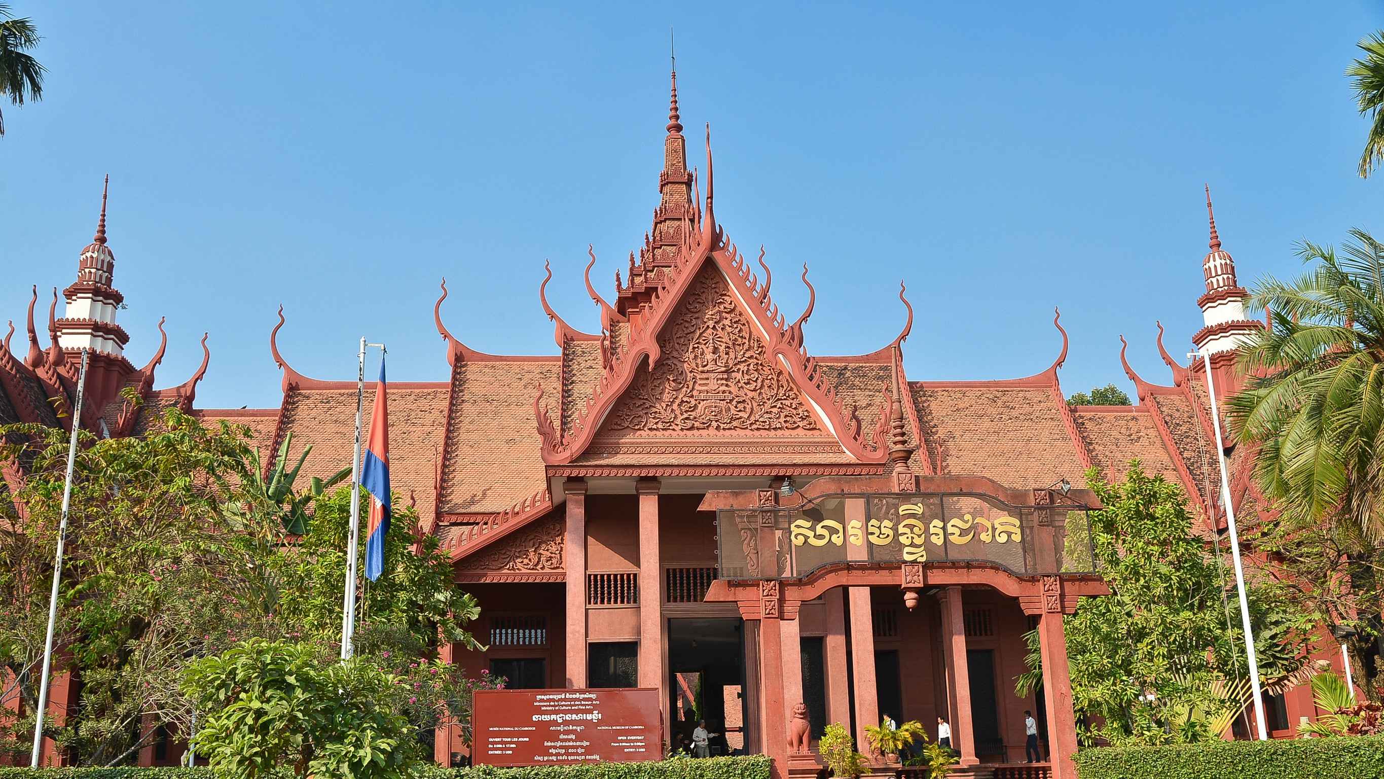 National Museum of Cambodia exterior view